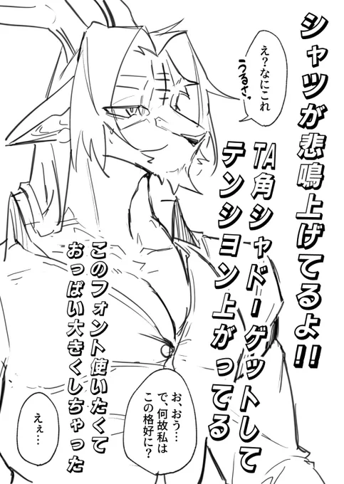 TA角シャドー楽しい。
漫画って感じだね。 