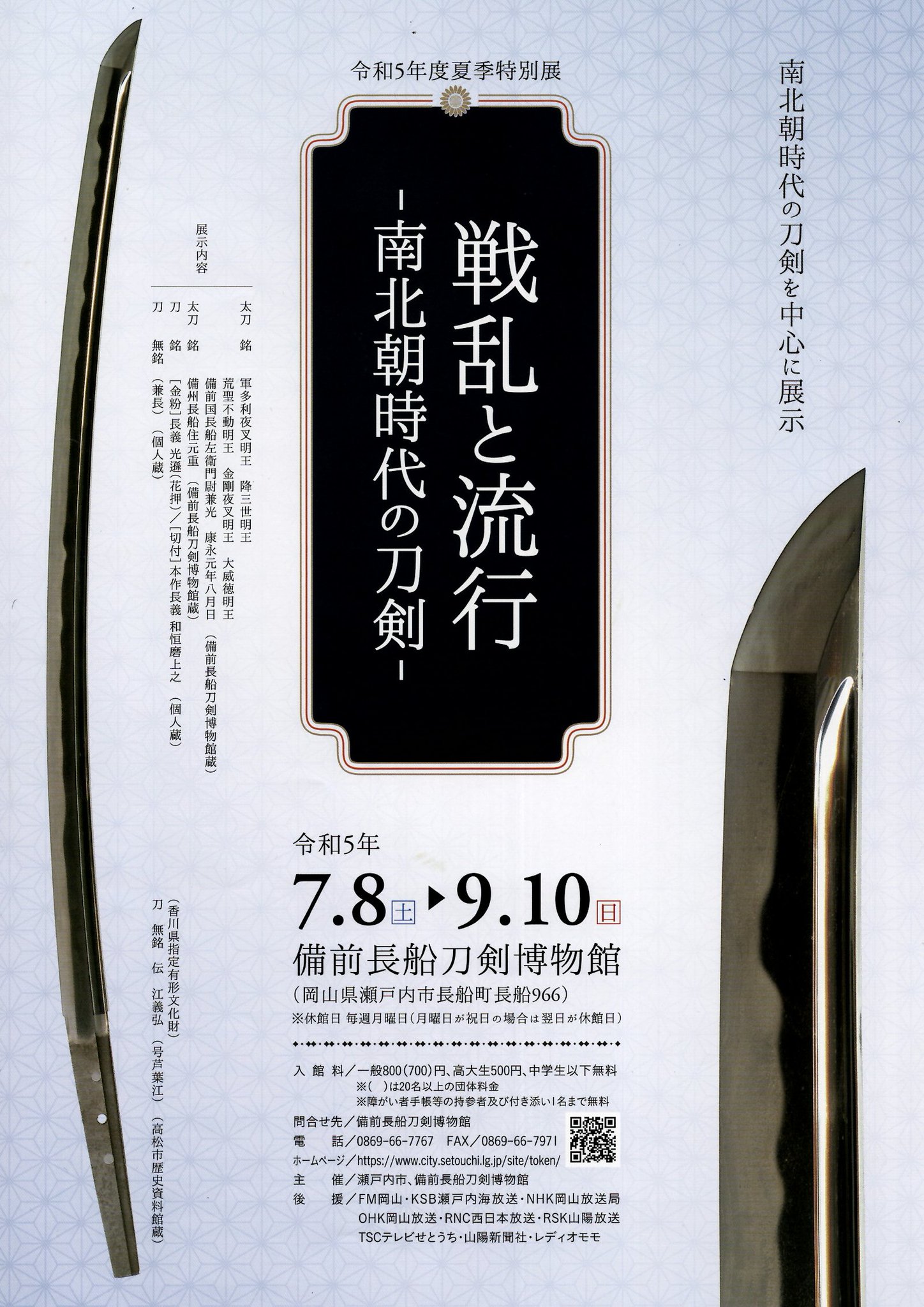 図録・町史・記念品 - 瀬戸内市公式ホームページ