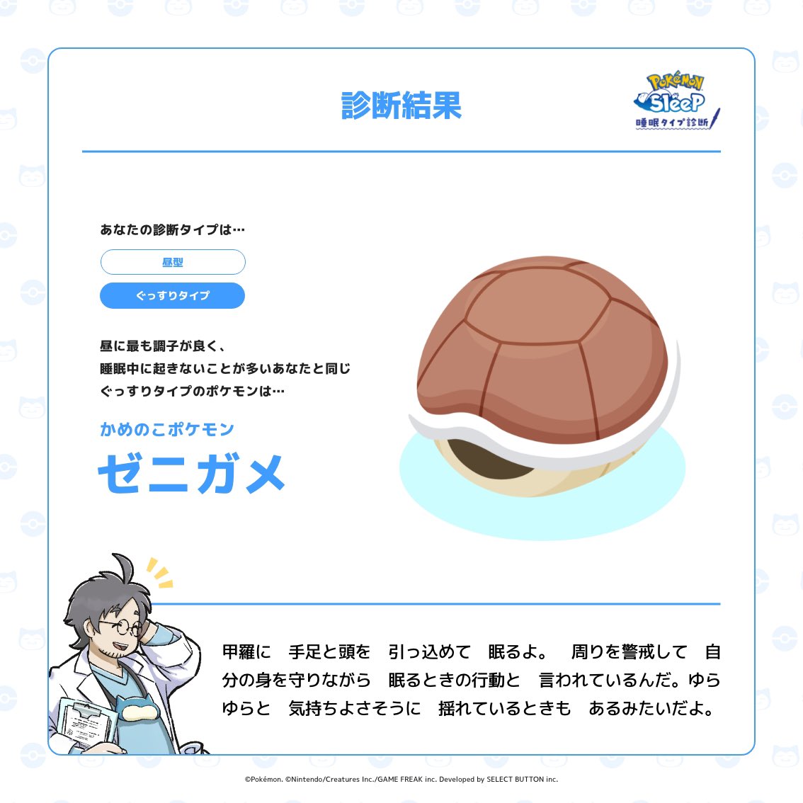 #ポケモンスリープ https://t.co/a5k432Auth