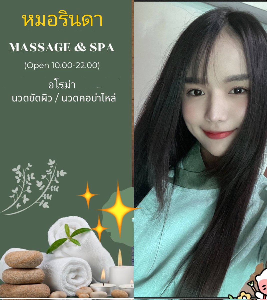 #นวดระยอง
#รับนวดระยอง
#นวดบ้านฉาง
#นวดมาบตาพุต
#นวดใกล้ฉัน
goo.gl/maps/C65qSUYa5…
Line : jina3663