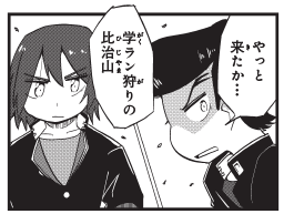 本日発売の月刊ブシロードで  よんこま十三機兵防衛圏!～こちらセクターX～ 32話   

 今月も休まず掲載中です!!        

 https://t.co/hjNBSlkwa4

比治山VS緒方VS三浦…果たして勝つのは…

 1巻,電子2巻も好評発売中!!  #月ブシ #十三機兵防衛圏 #こちらセクターX 