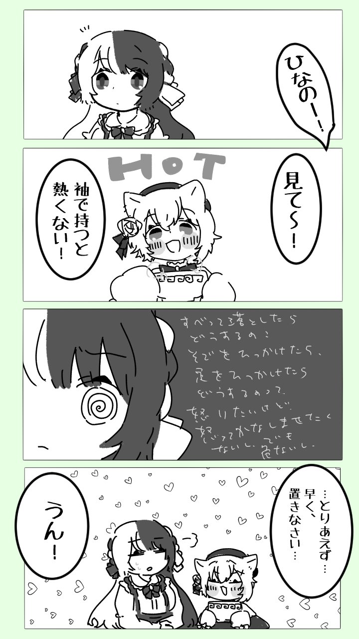 ひなのの絵なの min_faves:100 since:2023-07-01 until:2023-08