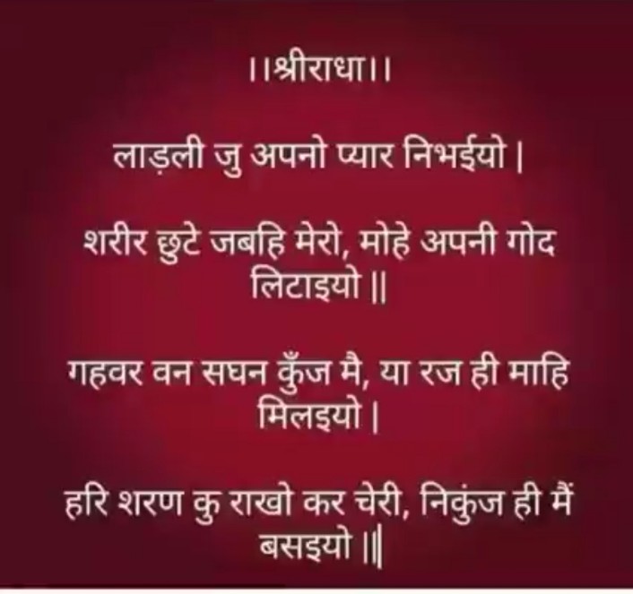 ramsanjeevboha3's tweet image. जय श्री राधे राधे