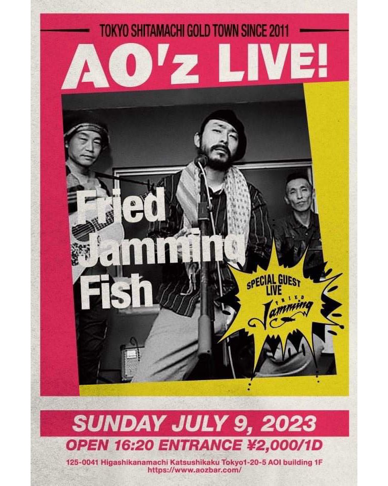 明日7/9日曜日
#FriedJammingFish
久しぶりに東京都葛飾区でライブです。アツい日々なのでもう燃えちゃいましょう。#AOzBar