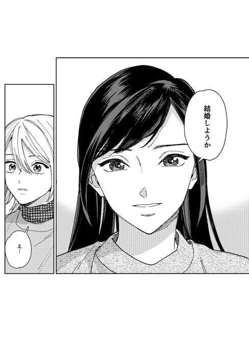 ジェンダーレス男子に愛されています を含むマンガ一覧 | ツイコミ(仮)