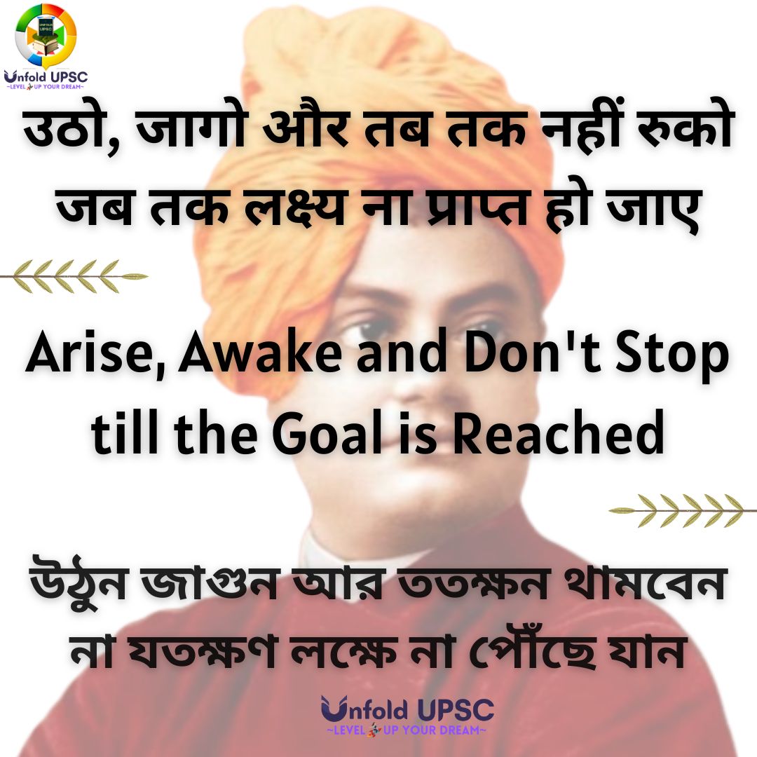UnfoldUpsc's tweet image. Wake up and realize your dreams. 
Do your best and don&apos;t give up until you achieve your goals.
 Be focused and motivated, and keep going with a strong determination until you achieve what you want. #determination #Motivationalquote  #unfoldupsc
