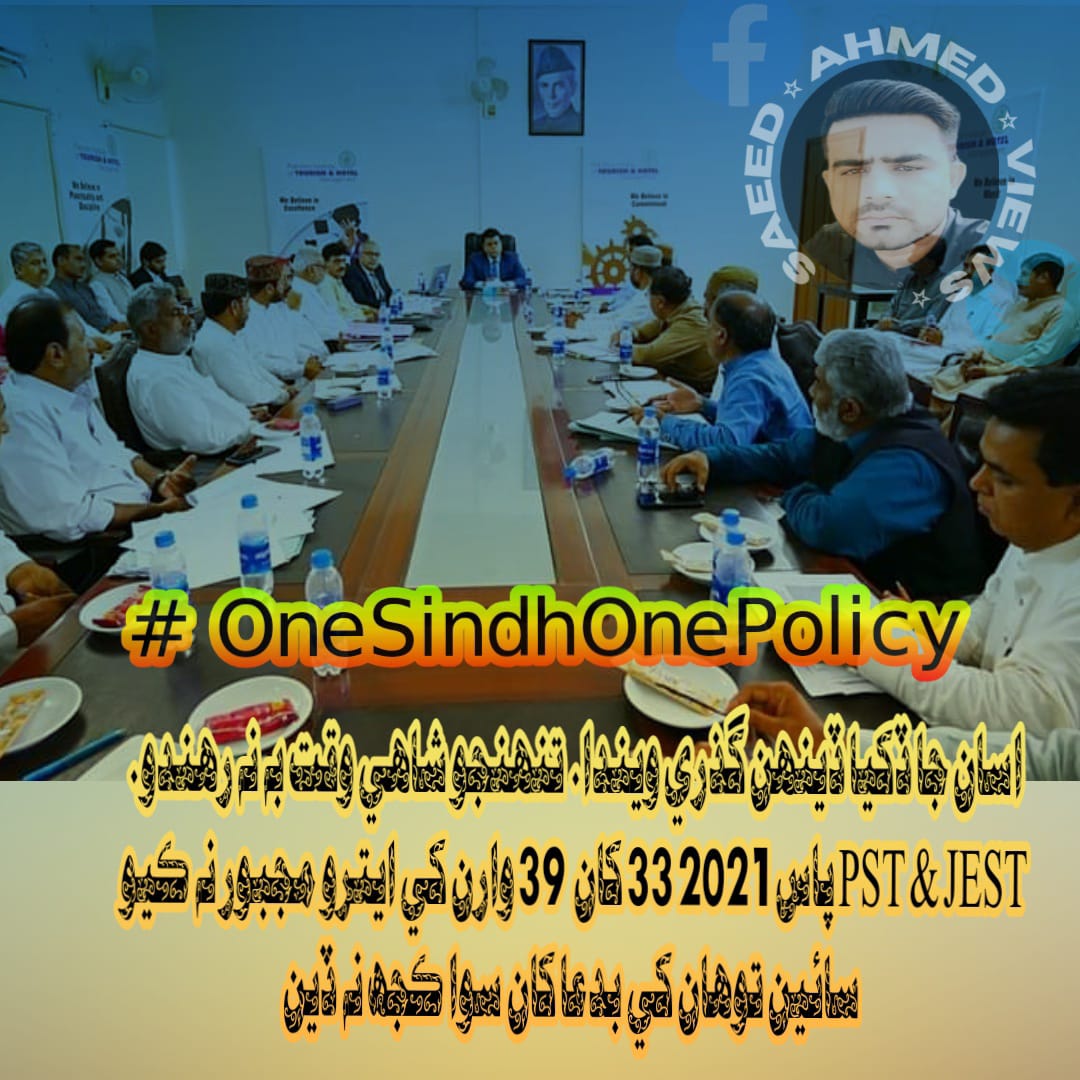 AshfaqA45373788's tweet photo. No Hard Area , 
No Soft Area ,
Appoint All 33 to 39 Candidates
#OneSindhOnePolicy 
@BBhuttoZardari 
@sardarshah1 
@AkbarLaghari5 
@FaryalTalpurPk https://t.co/0j5pSdaX92