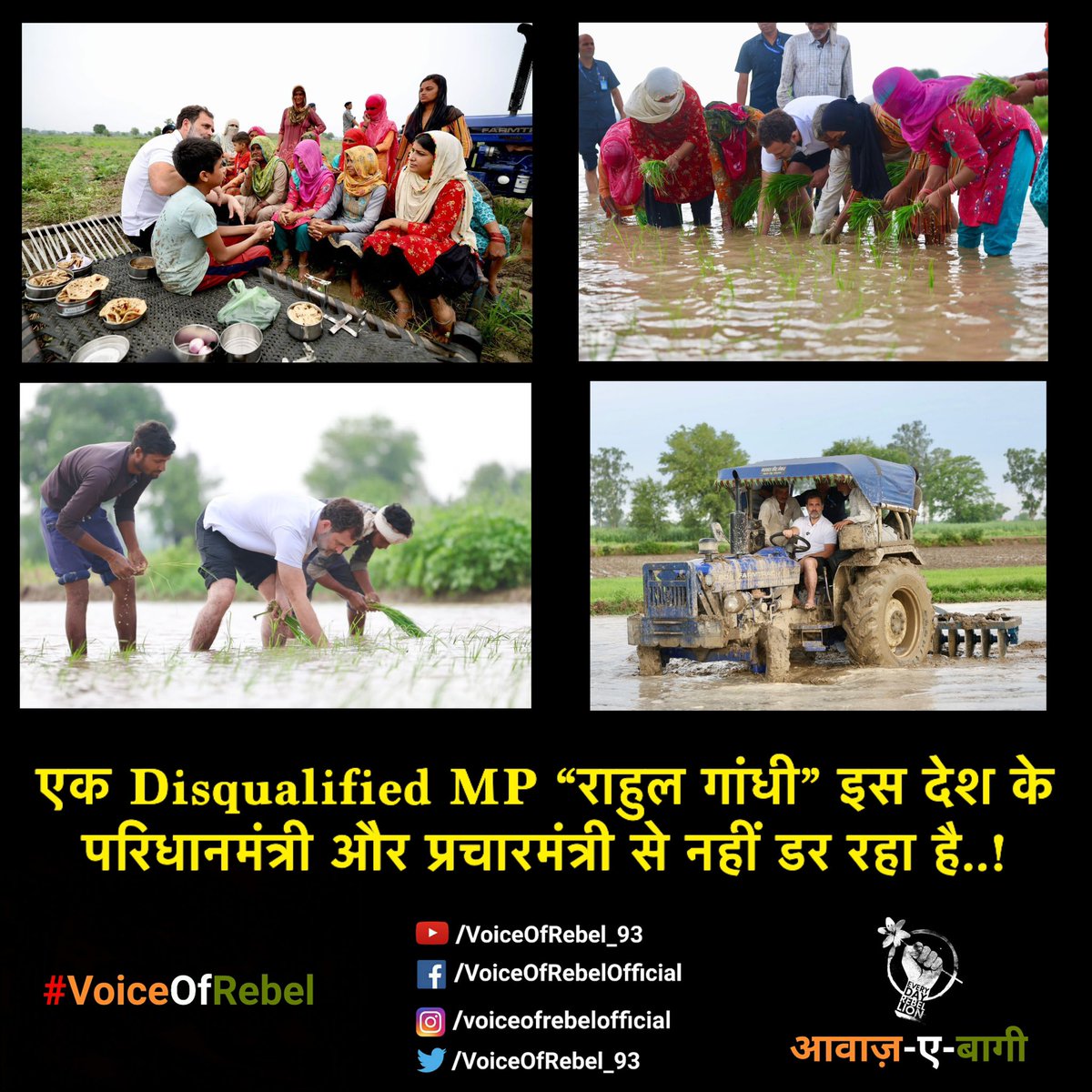 एक Disqualified MP इस देश के परिधानमंत्री और प्रचारमंत्री से नहीं डर रहा है..! 

#RahulGandhi