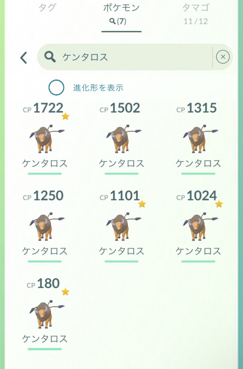 qNe6x's tweet photo. 昔捕まえたこいつらが必要になる時が来ると思わなかったよ・・・🤧

#ポケモンGO https://t.co/oqQ3AvIPaJ