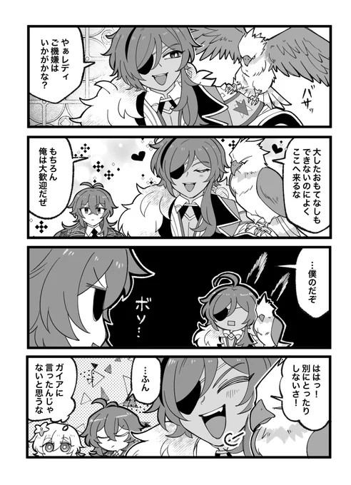 わかってるヴァネッサ嬢とわかってないガイアさん(ディルガイ) 