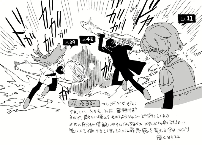 #ブルプロ 日記その2 
