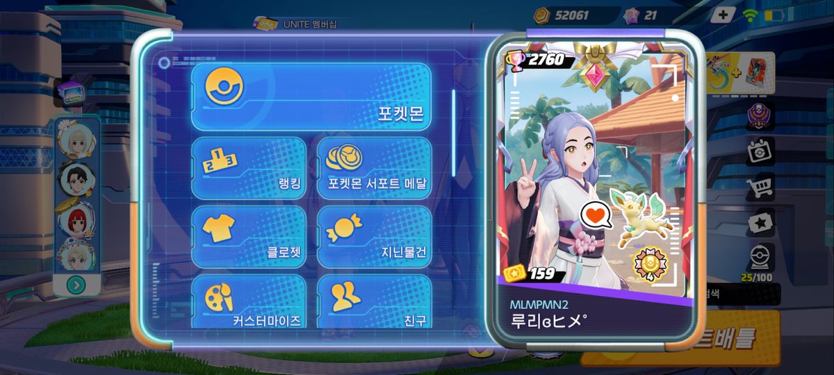ゲームに負けてニックネームを変えました。
