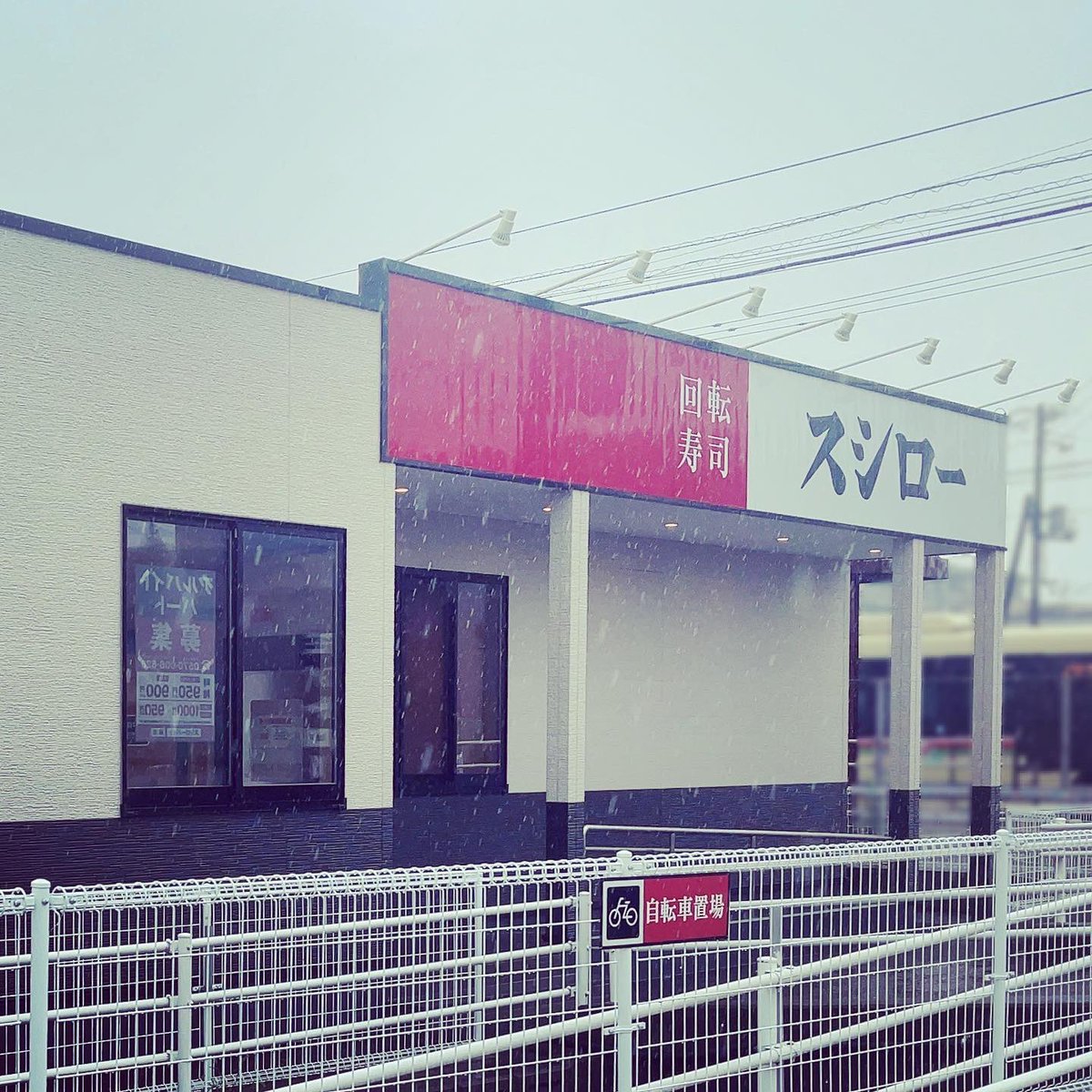 Jimny_Jim23's tweet photo. #スシロー宇部恩田店 #和歌山ラーメン #期間数量限定
#スシロー #あきんどスシロー #回転寿司 #メンロー #回転寿司ラーメン
#中華そば #中華 #豚骨しょうゆ #豚骨スープ #Wしょうゆ #2種類の醤油 #濃厚 #チャーシュー #なると #メンマ #ねぎ #スシロー中太麺 #全粒粉 #272kcal https://t.co/s7CxkrFLhf