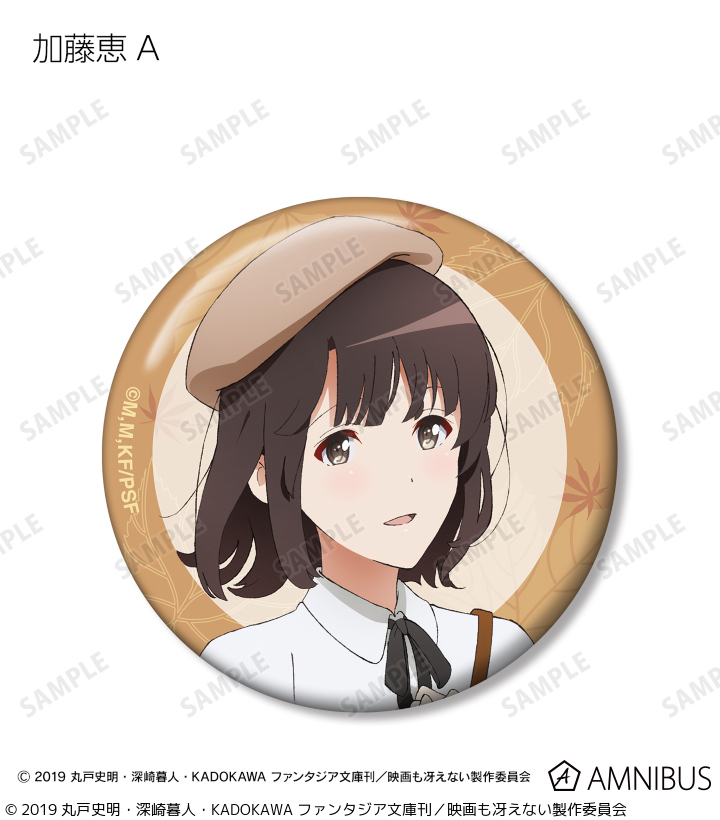 在庫販売】『冴えない彼女の育てかた Fine』「描き下ろしイラスト 秋の