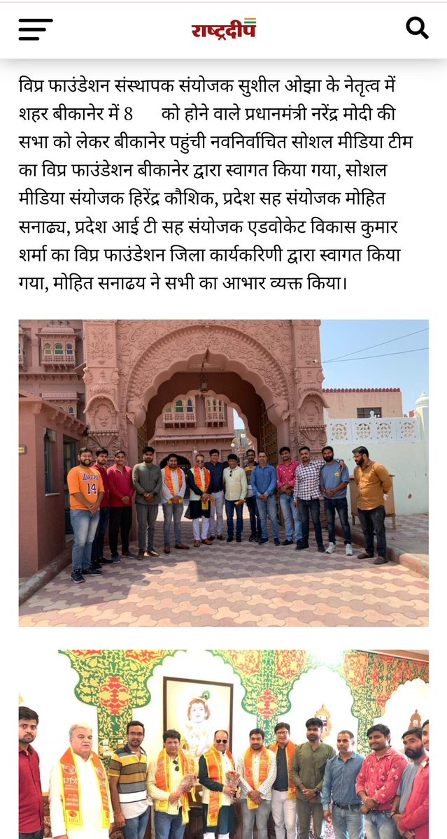 Thanks to Today Udaipur News Paper 🗞️ &amp; Bikaner Print Media 🙏
Yours Mohit, State Social Media, Co-convenor, BJP Rajasthan #bjp #bjpindia #bjprajasthan <a href="/BJP4Rajasthan/">BJP Rajasthan</a> <a href="/cpjoshiBJP/">C. P. Joshi</a> <a href="/hirendrakaushik/">Hirendra Kaushik</a> <a href="/ajrajbjp/">Avinash Joshi</a> <a href="/RajasthanVipra/">Vipra Foundation Rajasthan Official Account</a> <a href="/shravansinghbjp/">Shravan Singh Rao</a>