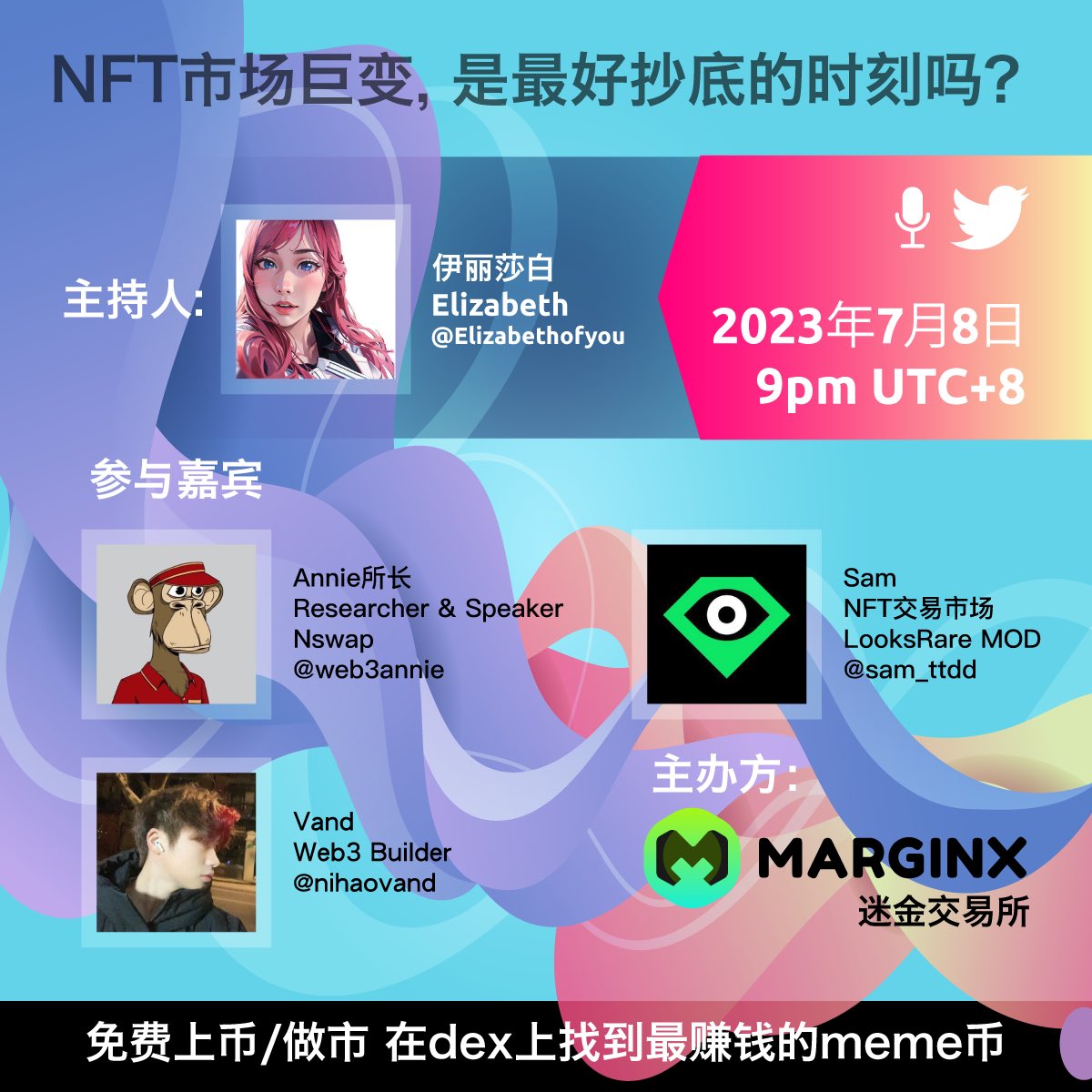 youcanshortit's tweet photo. 本期space将讨论：NFT市场巨变，是最好的抄底时刻吗？

时间：7月8日 9pm（UTC+8）

💘抽价值 210u 的 $FX 代币（可直接在市场交易) 平分三位

要求：
✅关注: 
@marginx_io 

❤️点赞+转推

https://t.co/b22rVCz0DW https://t.co/hoWxvmiaev