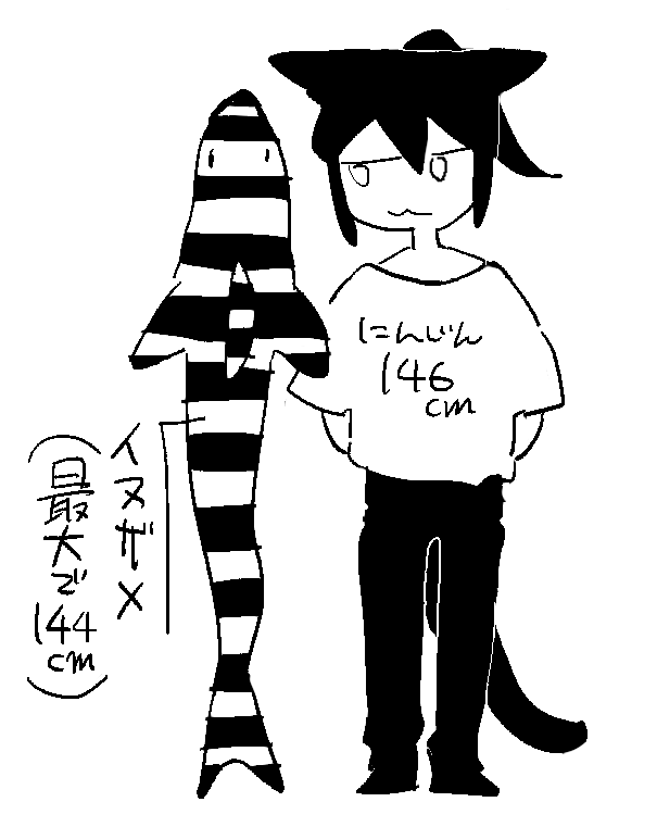 自分と同じ大きさの生き物調べるのおもろいかも 