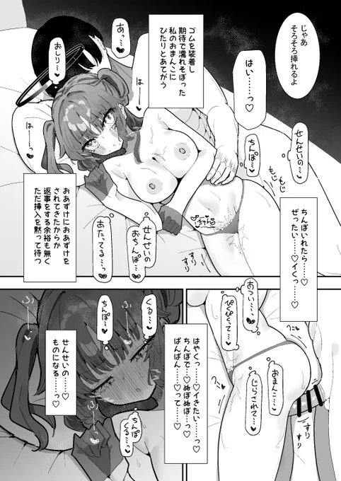 ポリネシアンセックス5日目 