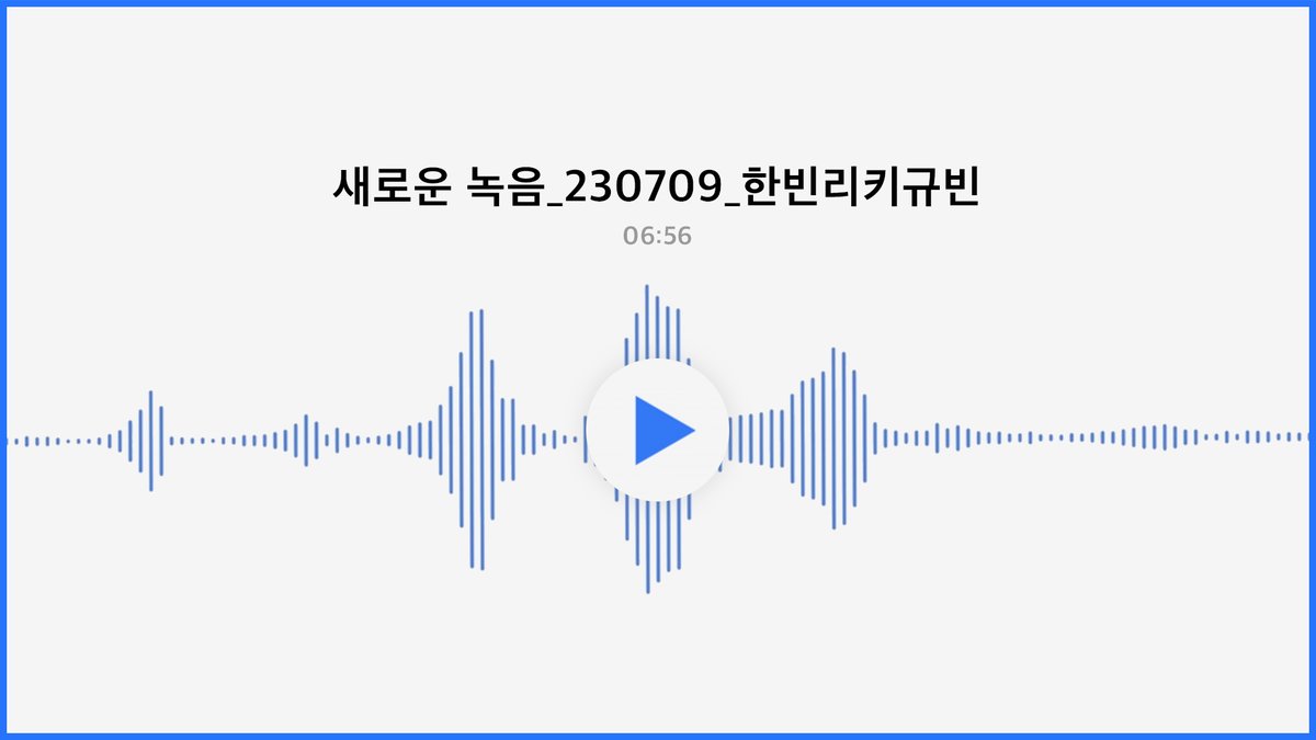 ZB1_official's tweet image. _📹
[새로운 녹음]_230709_한빈리키규빈
7/10 데뷔 앨범 발매 전 ZEROBASEONE이 직접 들려주는 스포일러

🔗 youtu.be/b8GMPlJjaNg

#ZEROBASEONE #ZB1
#제로베이스원
#YOUTHINTHESHADE #InBloom
#SUNGHANBIN #RICKY #KIMGYUVIN