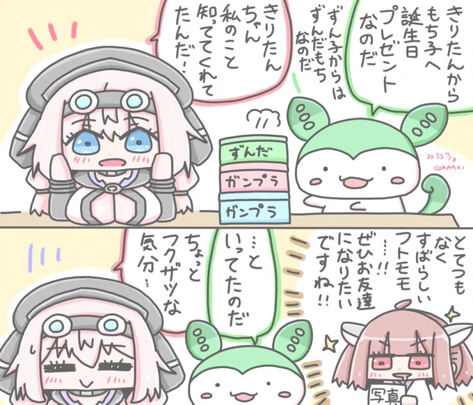 もち子さんおめでとうございます!
#もち子さん誕生祭 #絵に描いたもち子 