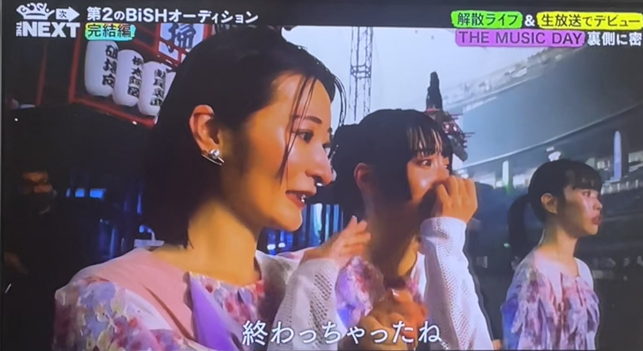 ルカ〔BiSH・WACK〕 on Twitter "BiSH東京ドーム解散ライブの舞台裏での エピソードで「終わっちゃったね」は 泣けるんよ