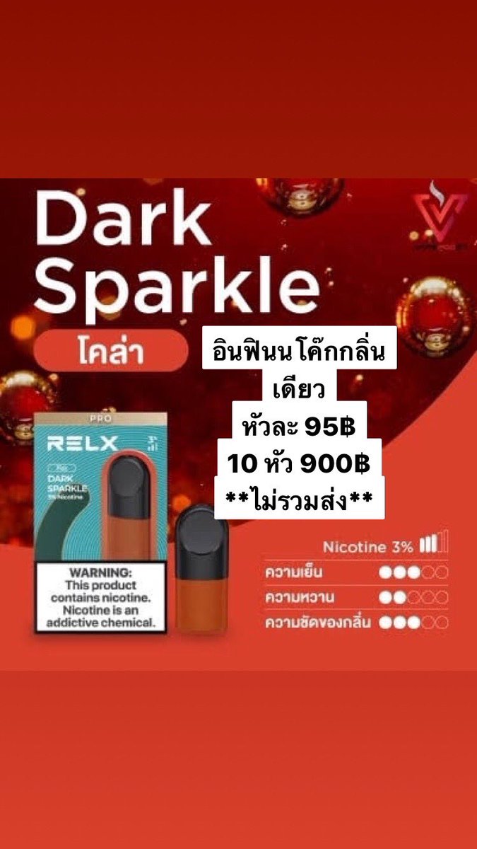 DdfRelx's tweet photo. Infinity โค๊กกกกก ราคาเล้าๆ 95฿/หัว 10 หัว 900฿ ไม่รวมส่ง
https://t.co/JBUyHs3Bmf

#พอตไฟฟ้า #พอตinfy #พอตrelx #พอตพร้อมส่ง #พอตมินิ #พอตใช้แล้วทิ้งราคาถูก #infypod #Relxthailand #พอตrelx https://t.co/nlNYmYAlga