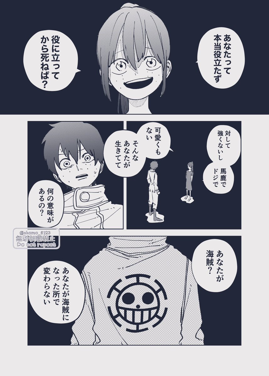 【、プロフ確認お願いいたします様】夢漫画 ⚠︎︎夢漫画🐯 ⚠︎︎固定夢主 🌸が自分を責めてしまう話（1