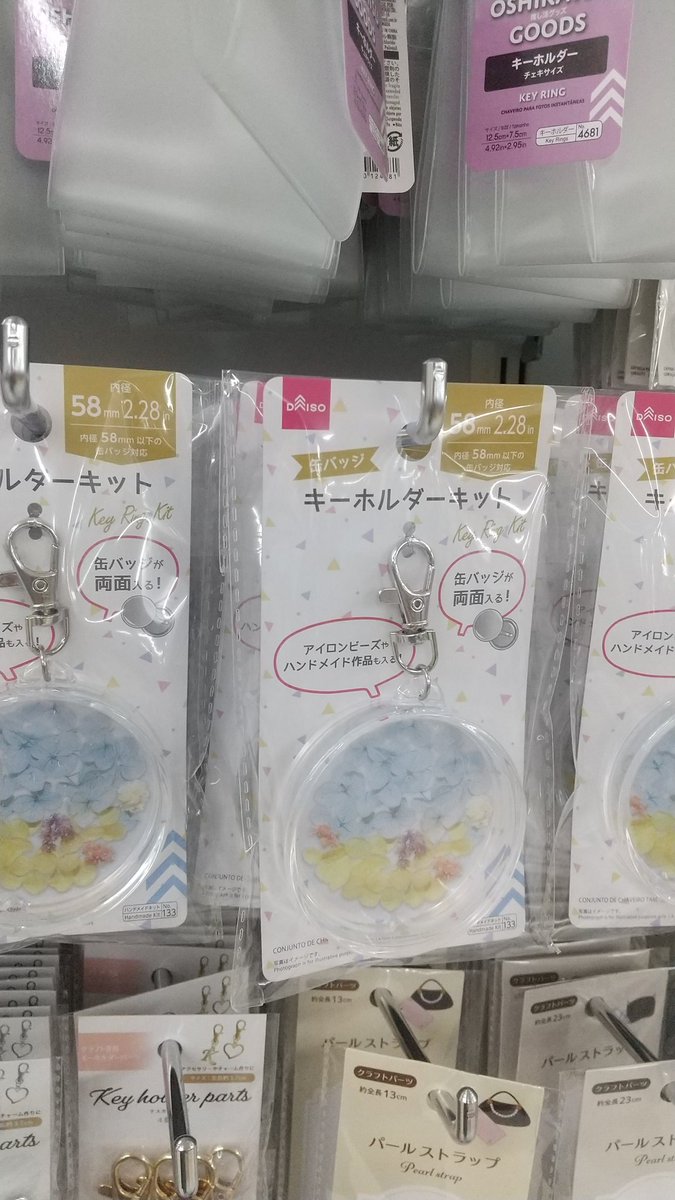 P_alamode's tweet image. ダイソーすごすぎて何を買ったら良いのか分からなくなってきた
(ライブ差入れするとき渡すお手紙に貼る用のシール買いに来たはず)😆！