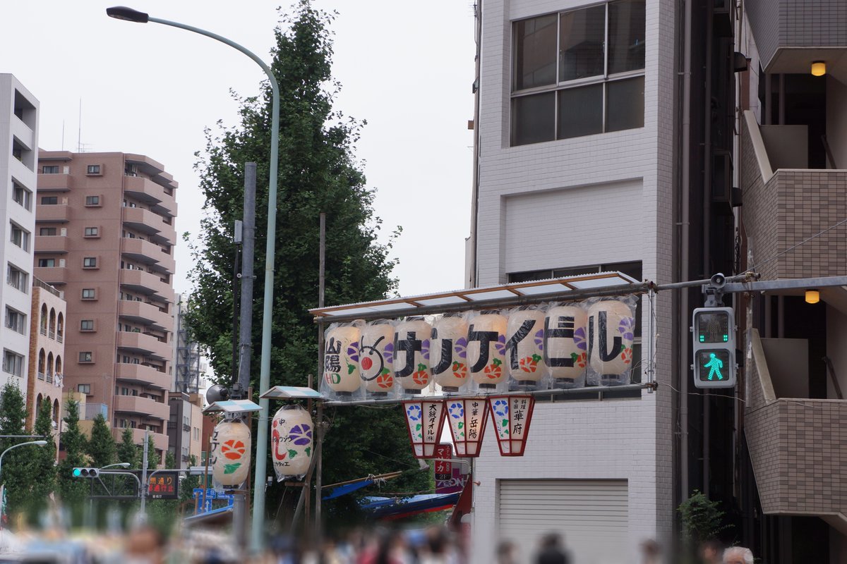 kashimu_HAMA's tweet photo. 入谷朝顔祭りに寄って来ました。
午前中には朝顔や入谷鬼子母神限定御朱印が終了していました。4年ぶりのお祭りに皆出足が早いようでした。
#NEX_7 +SEL1855 https://t.co/sSSziUD1fs