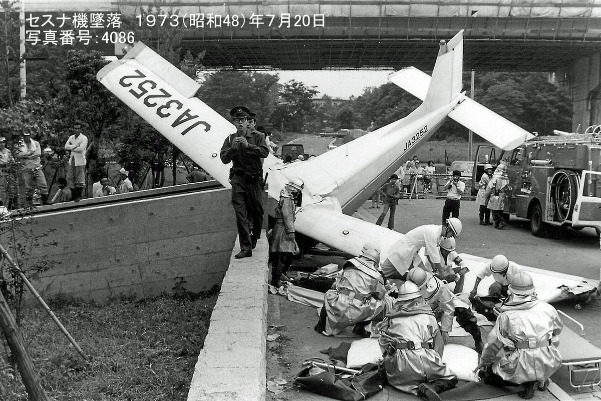 公文書館是好日：高島平で飛行機事故！】今から50年前の1973（昭和48