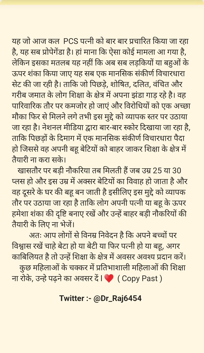 #BetiBachaoBetiPadhao #SaveDaughtersEducateDaughters #EmpowerGirls #EducateGirls #EducateForEquality #GirlsEducationMatters #EqualOpportunitiesForGirls
#JyotiMaurya #jyotimauryasdm