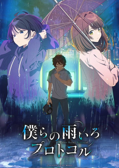 Our Rainy Protocol: Anime Confirmed For This October