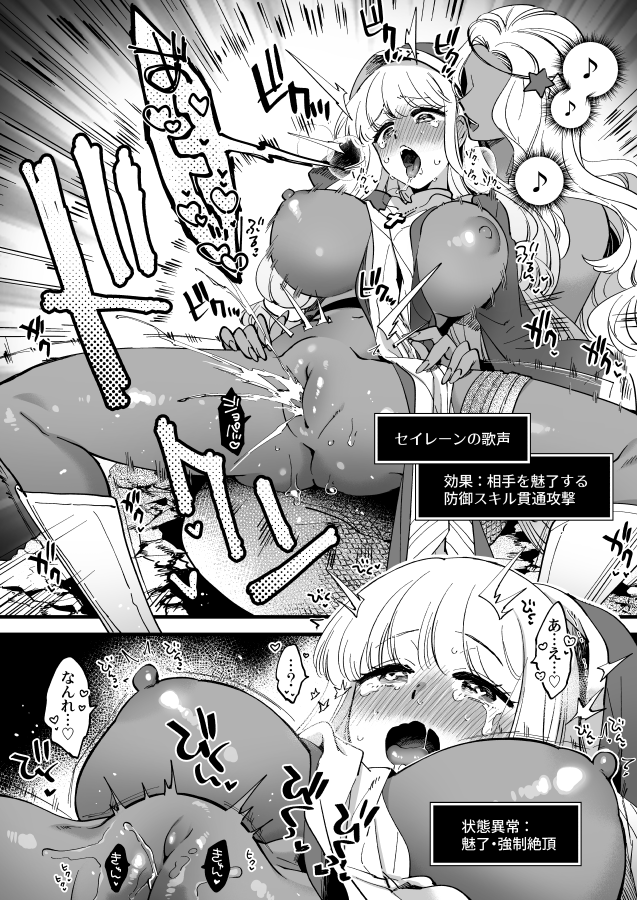 モンスターハントの依頼を受けた女僧侶スピカちゃんが単身セイレーンに挑む!セイレーンは歌うことしかしてこないから大したことないよねッ!(NSFW🔞なかよし女冒険者) 