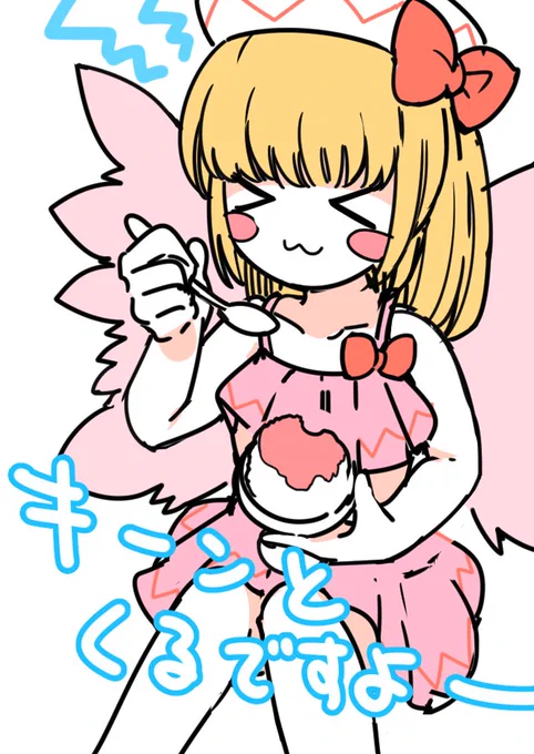かきごおりりーちゃん 