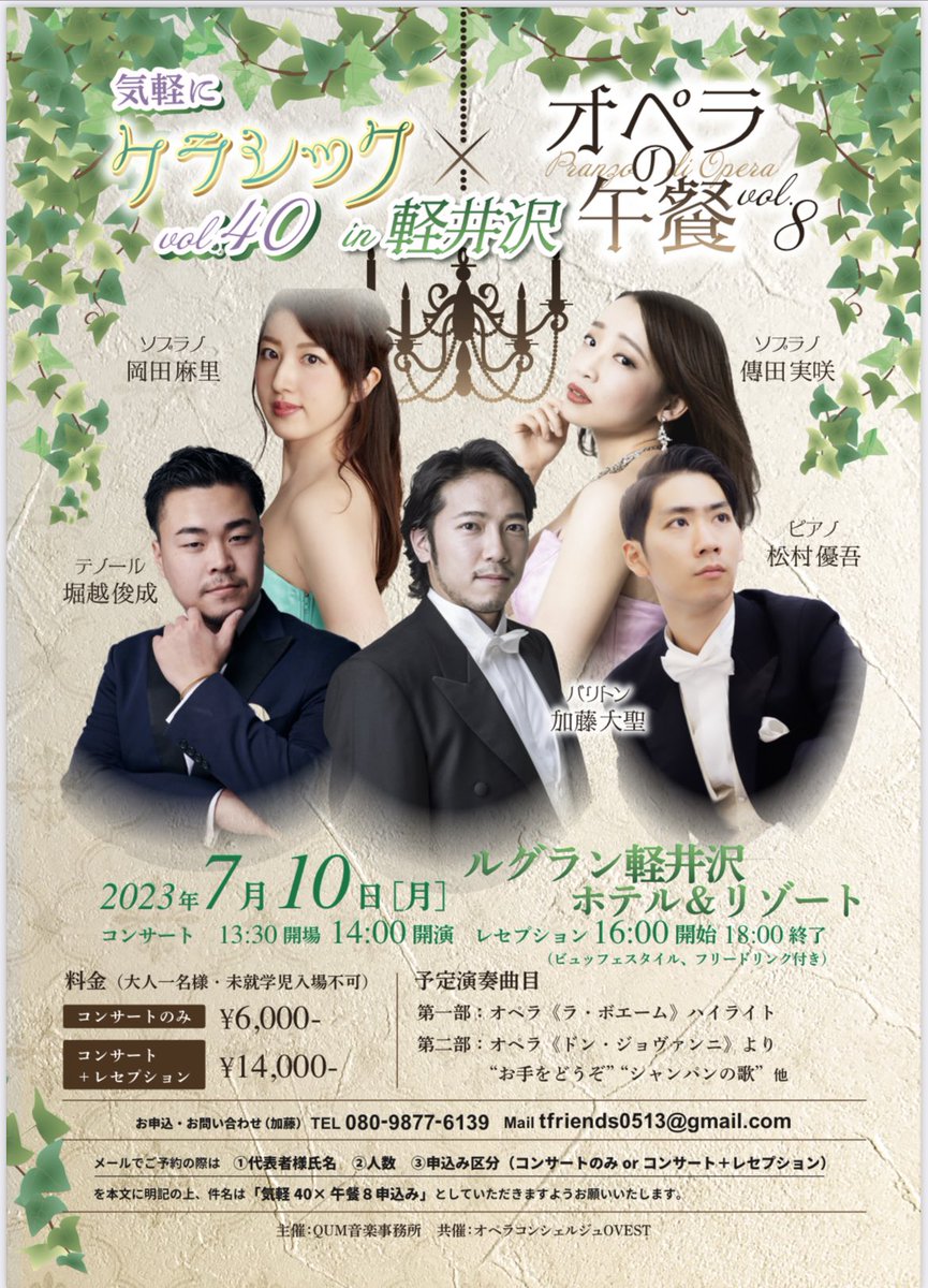 7/10 コンサートに出演します！久しぶりのコンサートですが軽井沢で演奏できること、とても楽しみです。まだお席がご用意できるようです、お待ちしております✨