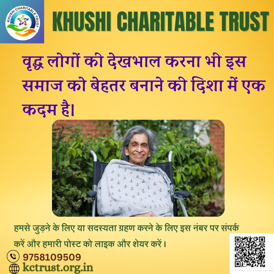 Let us take of elders and make this society and World a better place to live...

KHUSHI CHARITABLE TRUST

#khushicharitabletrust #elderlyhealth #elderlycarehome #elderlyparents #elderlycarehome #elder #society #helpothers