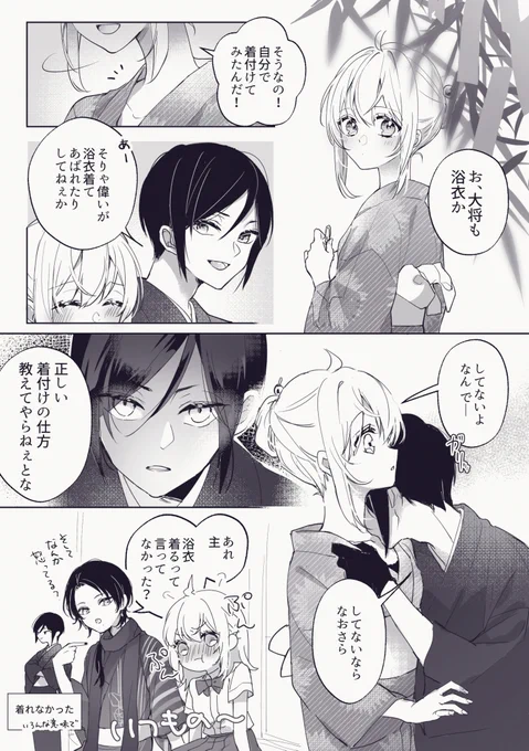 【薬さに】やりなおし 