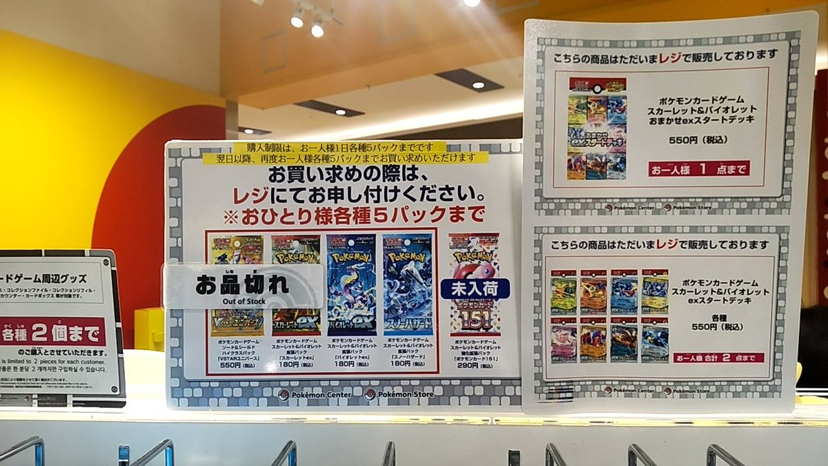 Da_matyaaki's tweet photo. ポケモンストア
エミフルMASAKI店

本日のポケカは
バイオレットex
スノーハザードでした✨

１人各５パック限😇

はねるコイキングも
販売してました🐟️ https://t.co/MeKepH2C9G