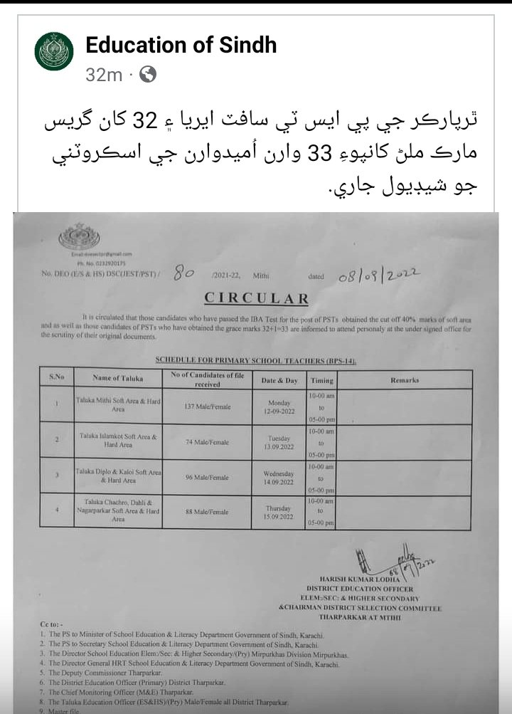 sakhawa69336270's tweet photo. #OneSindhOnePolicy                  
We want justice we want notification 
Education minister Syed sardar Ali shah shb k 32 waly pass hum 39.37 .35.33 waly fail afsoos.        one Sindh one policy bane overall pass kary https://t.co/dWMDjyiG35