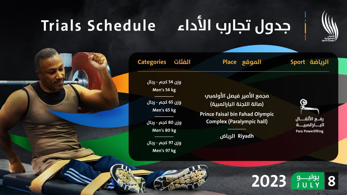 دورة الألعاب السعودية tweet media