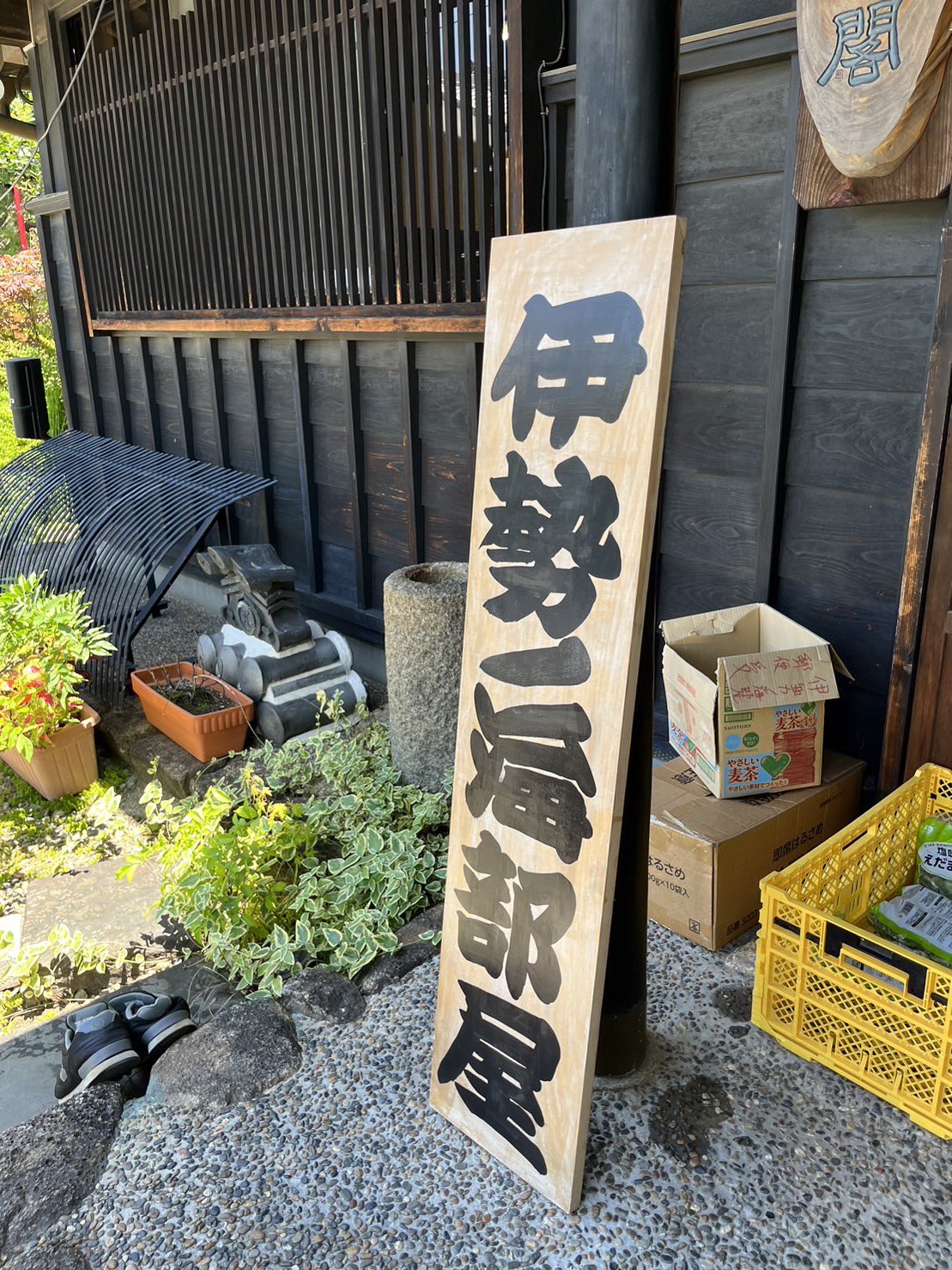 伊勢ノ海部屋 twitter – 伊勢ノ海部屋 おかみさん – ASEKJ
