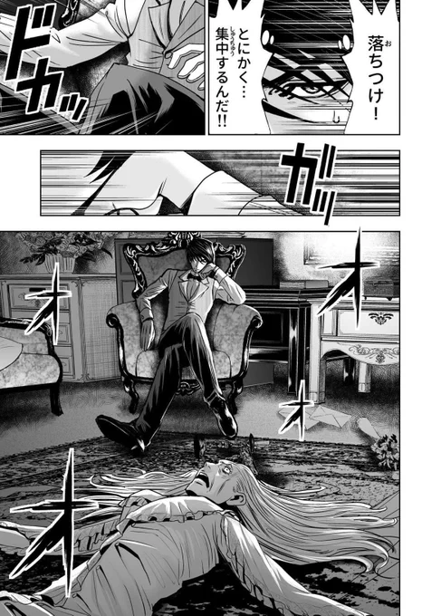 盗みに入った先で死体と遭遇して善後策を熟考するアルセーヌ・ルパン #漫画