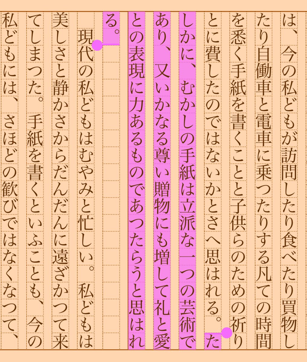 asakatsu_shosha's tweet photo. 『小さい芸術』片山廣子
#朝活書写 No.1367
#朝活書写_1367
2023.07.09
https://t.co/p2vQAe9FT7 https://t.co/c66V7CSipm