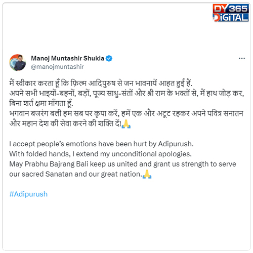 Manoj Muntashir issues an unconditional apology for hurting