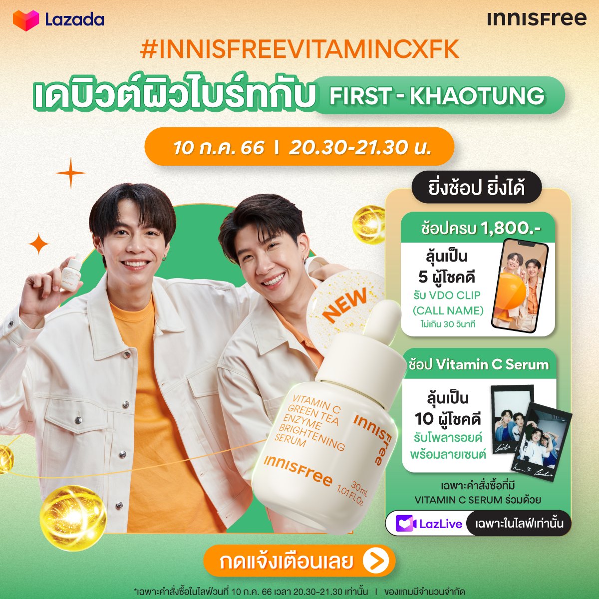 innisfree_TH's tweet photo. INNISFREE x LazLive ชวนคุณมาเดบิวต์ผิวไบร์ทกับ เฟิร์ส-ข้าวตัง
🧡พบเซอไพร์สพิเศษเฉพาะวันที่ 10 ก.ค. 66 เวลา 20.30-21.30 เท่านั้น 💚
👆 คลิ๊กเลย >> https://t.co/mkMPbJ8TOZ

#INNISFREEVITAMINCXFK
#INNISFREETHAILAND
#LazadaTH https://t.co/6WPV55HXRP