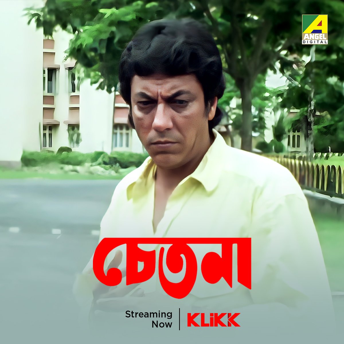 Angeldigital_IN's tweet photo. বরেণ্য অভিনেতা বিপ্লব চ্যাটার্জী'কে জন্মদিনে এঞ্জেল ডিজিটাল -এর শুভেচ্ছা ও আগামীদিনের সুস্থতার শুভকামনা 💐
#BiplabChatterjee #HappyBirthday #AngelDigital https://t.co/ENokwgUhuB