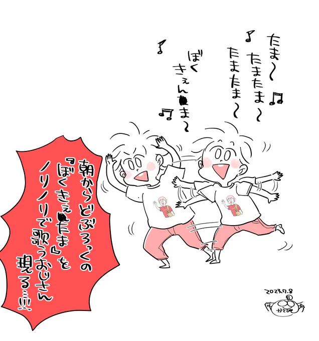 朝一番に踊りながら起こしに来るのやめてほしい。

#S本家ですこんにちは 