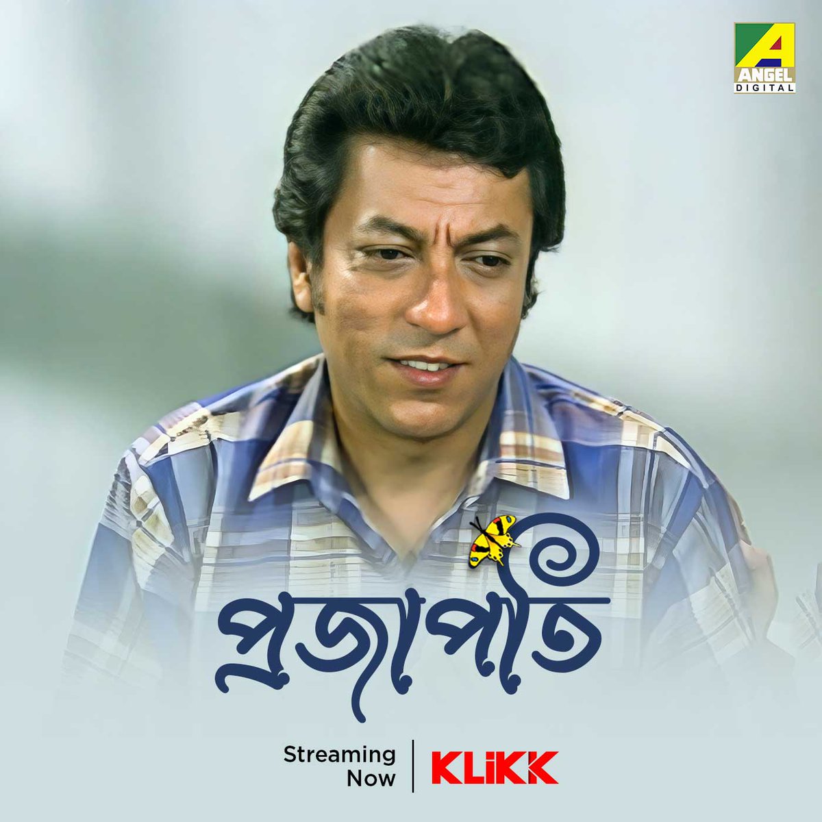 Angeldigital_IN's tweet photo. বরেণ্য অভিনেতা বিপ্লব চ্যাটার্জী'কে জন্মদিনে এঞ্জেল ডিজিটাল -এর শুভেচ্ছা ও আগামীদিনের সুস্থতার শুভকামনা 💐
#BiplabChatterjee #HappyBirthday #AngelDigital https://t.co/ENokwgUhuB