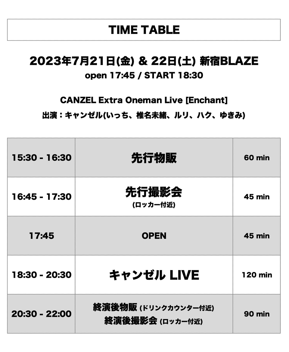 official_canzel's tweet photo. ◤◢◤タイムテーブル、物販情報解禁◢◤◢
アクリルスタンド(新衣装)、Tシャツ(新デザイン)が追加となります。
いずれも数量限定となりますので、完売の際はご了承ください。 https://t.co/4UUErVtrGv