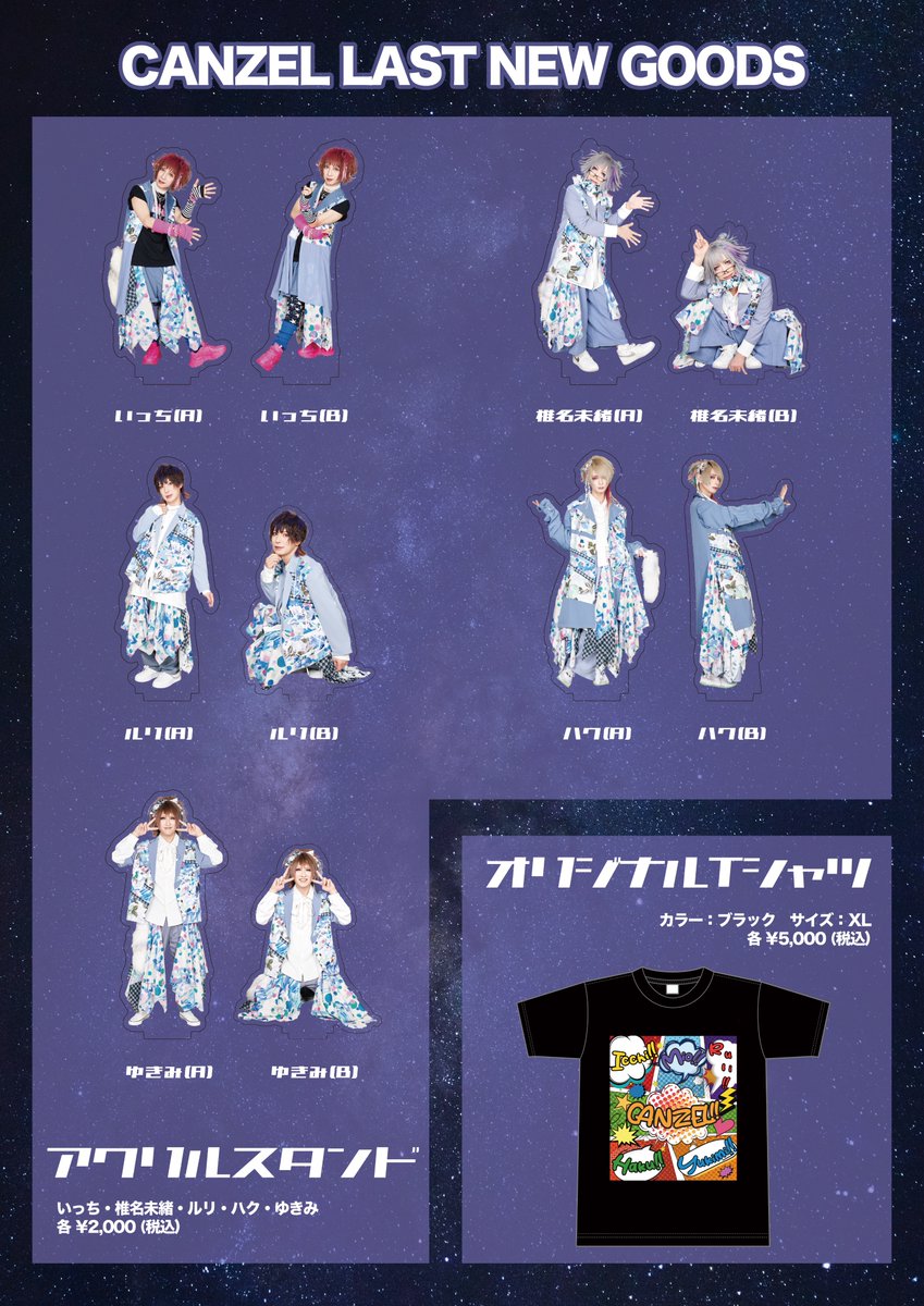 キャンゼル ゆきみ (@yukimi_official) / Posts / X